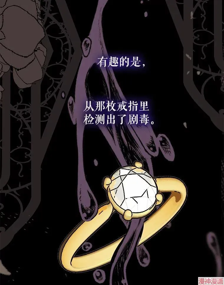 外传15 第113页