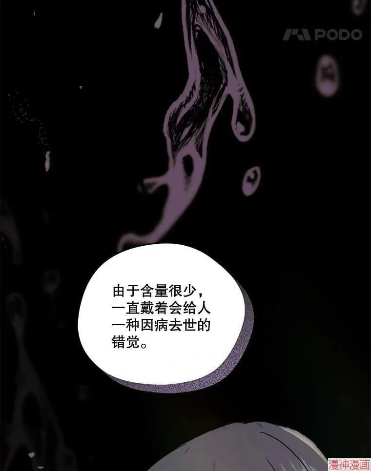 外传15 第114页