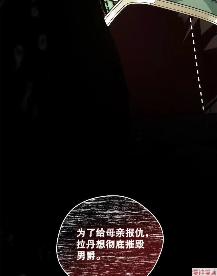 外传15 第116页