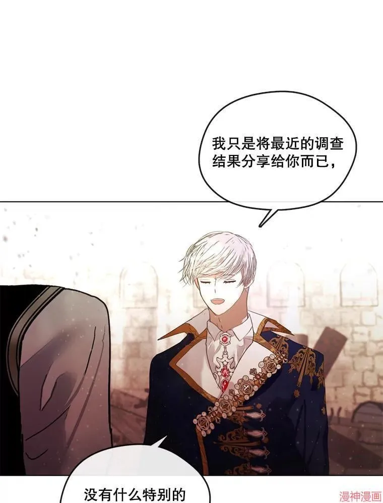 外传15 第121页