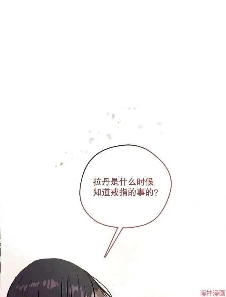 外传15 第123页