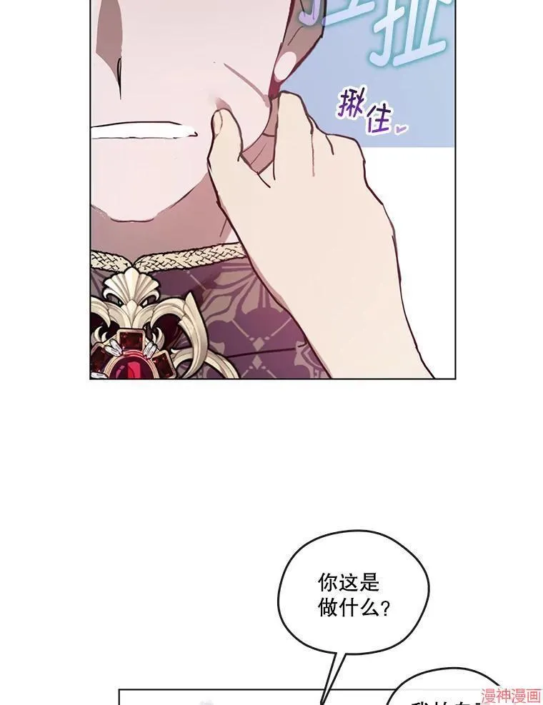 外传16 第13页