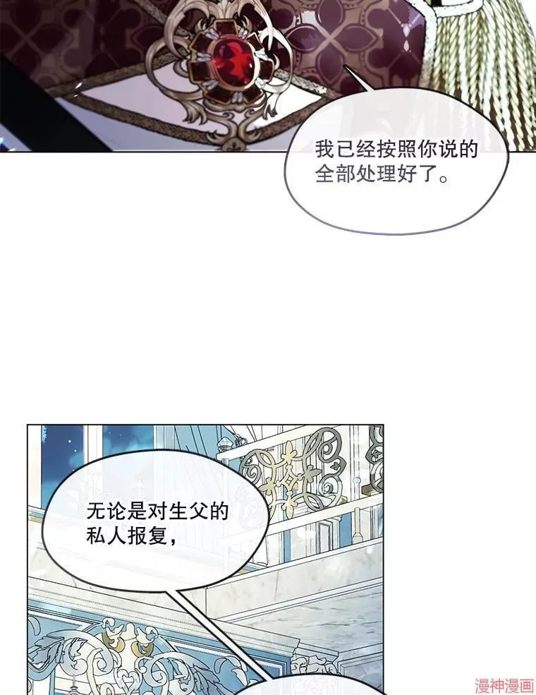 外传16 第19页