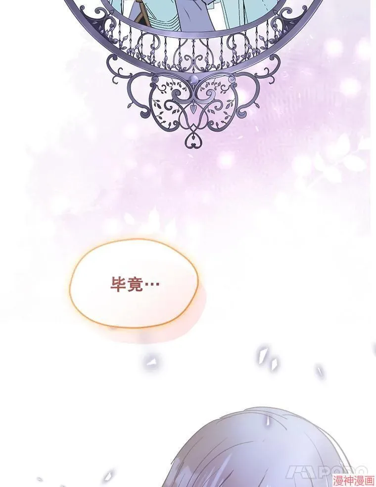 外传16 第24页