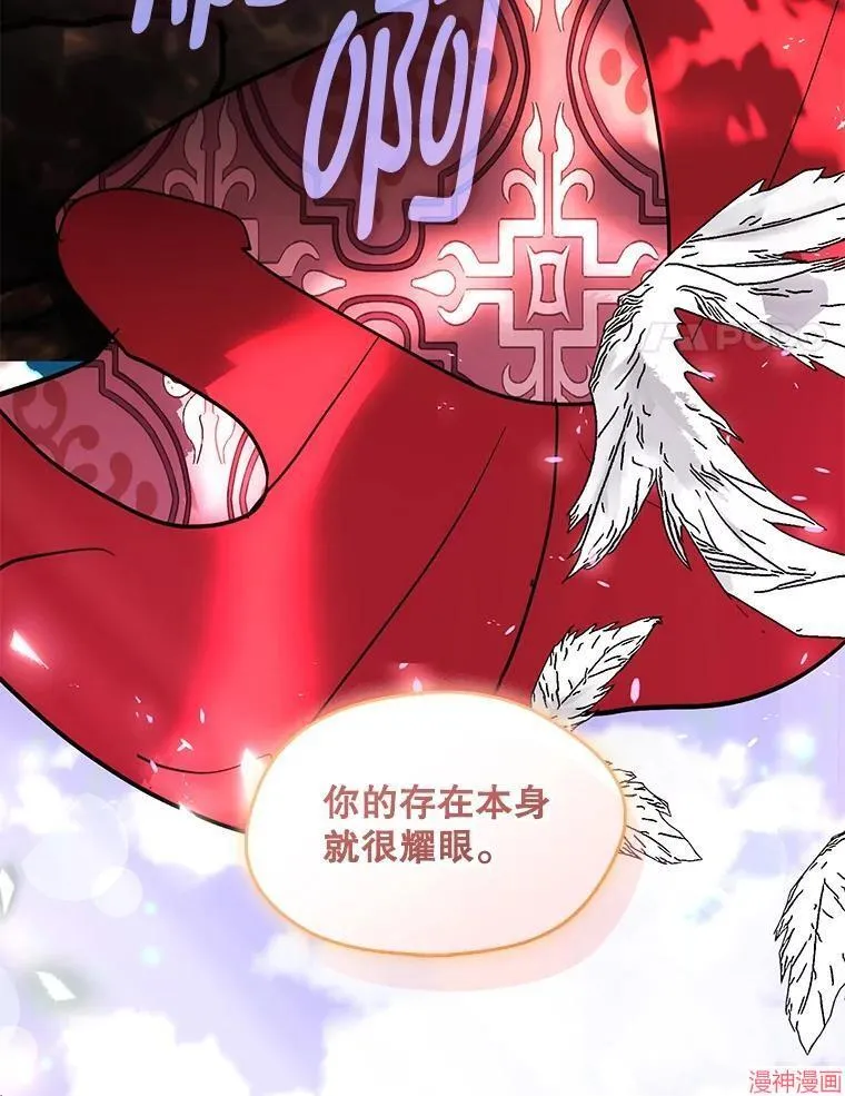 外传16 第27页