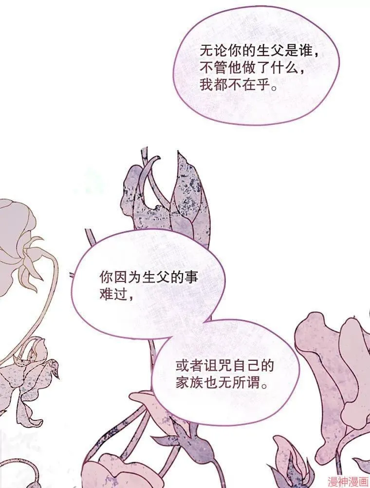 外传16 第35页