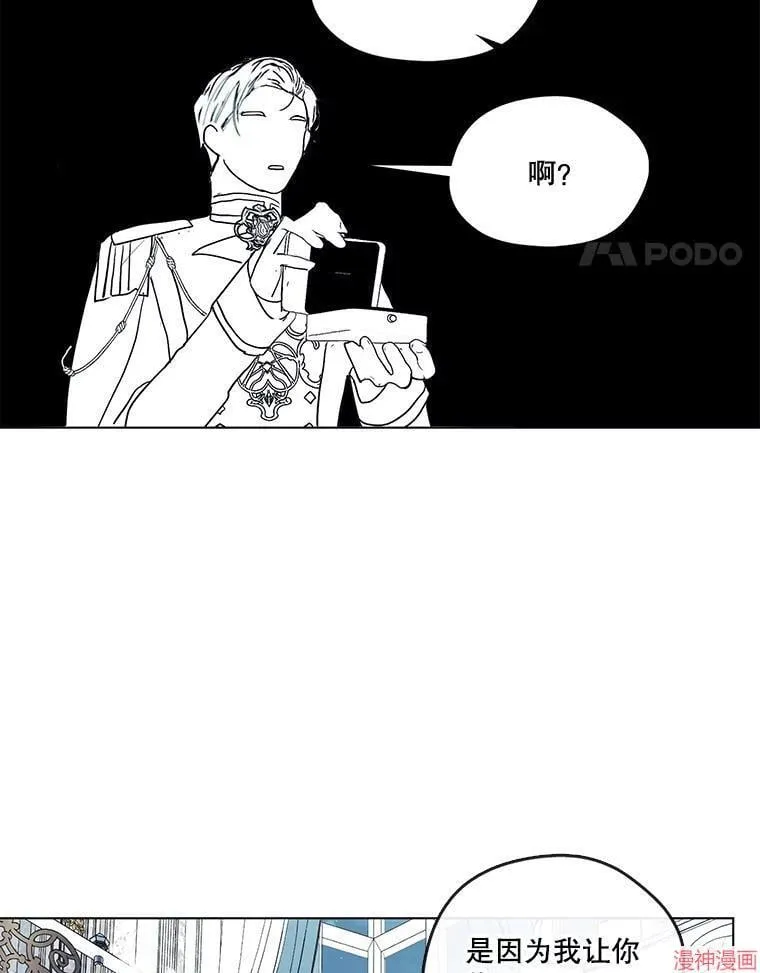 外传16 第50页