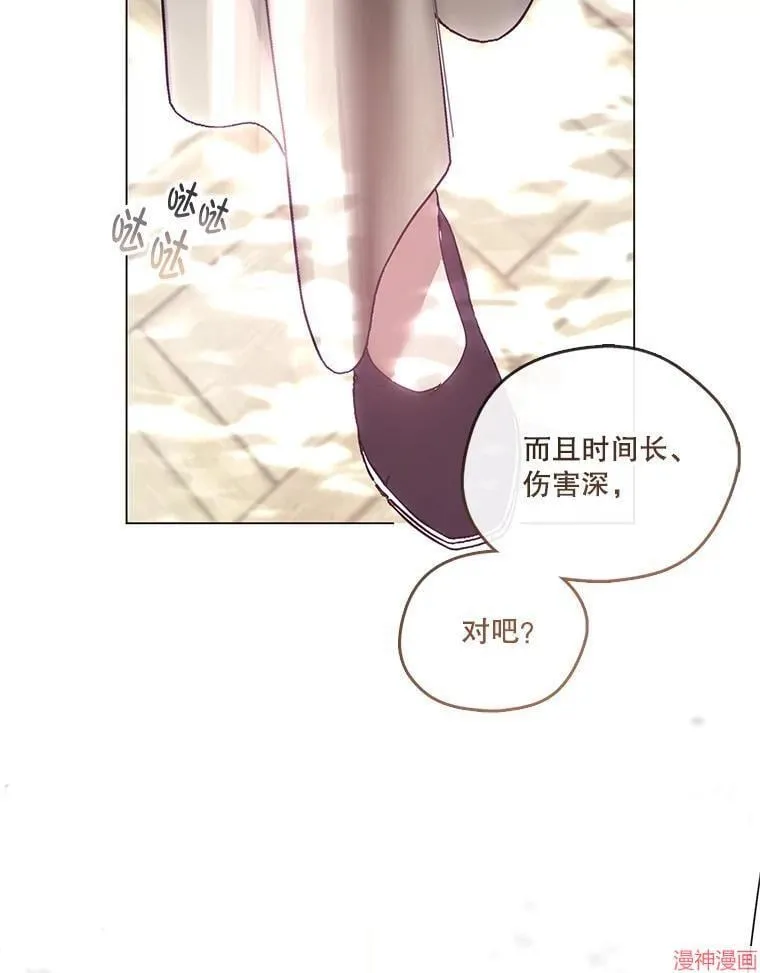 外传16 第54页