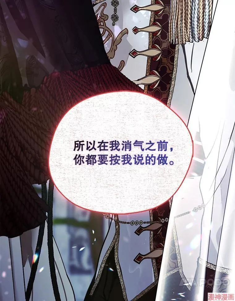 外传16 第56页