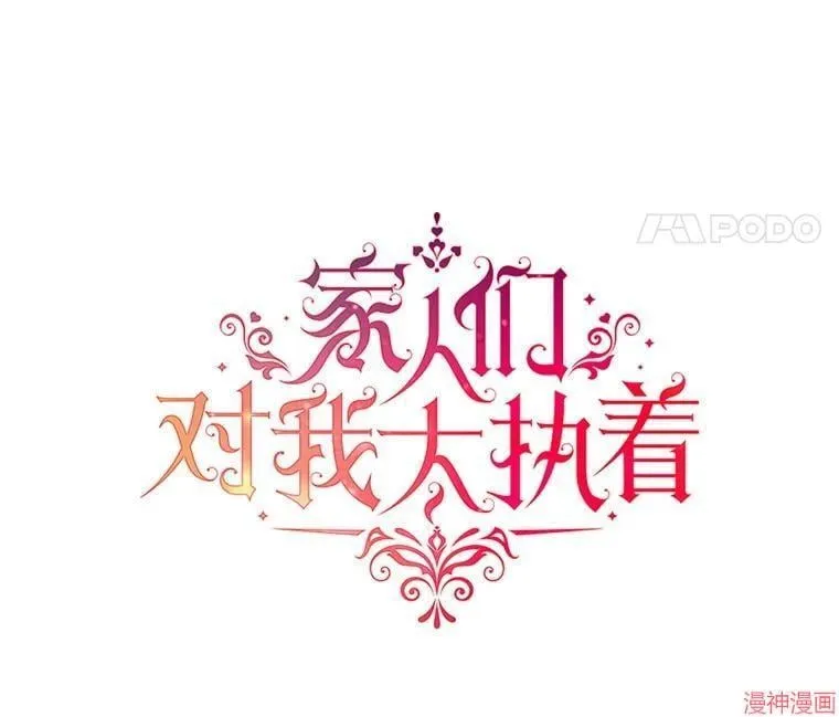 外传16 第70页
