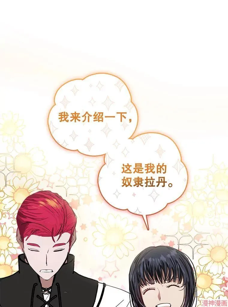 外传16 第72页