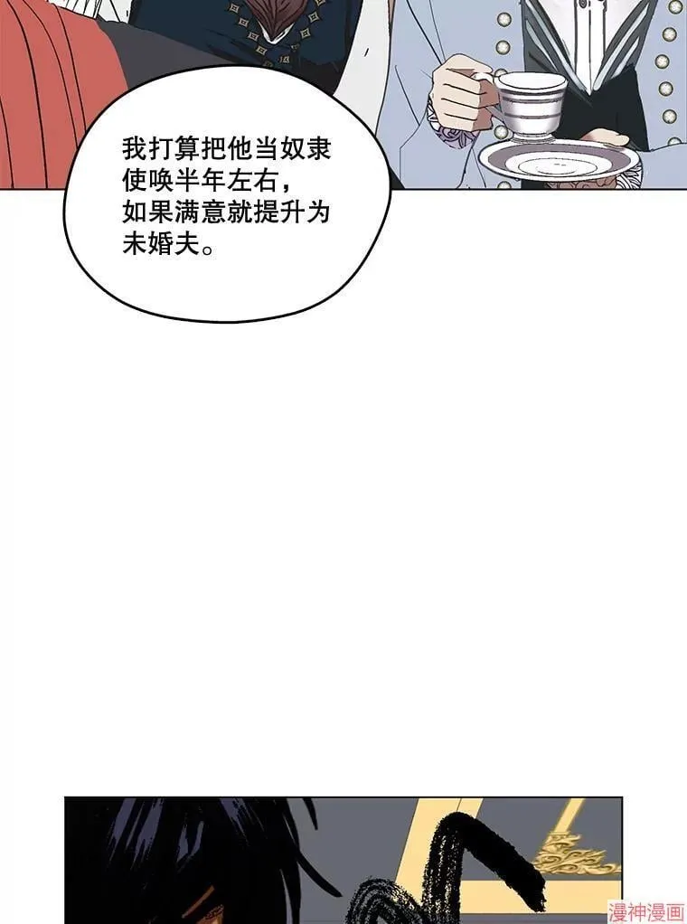 外传16 第75页