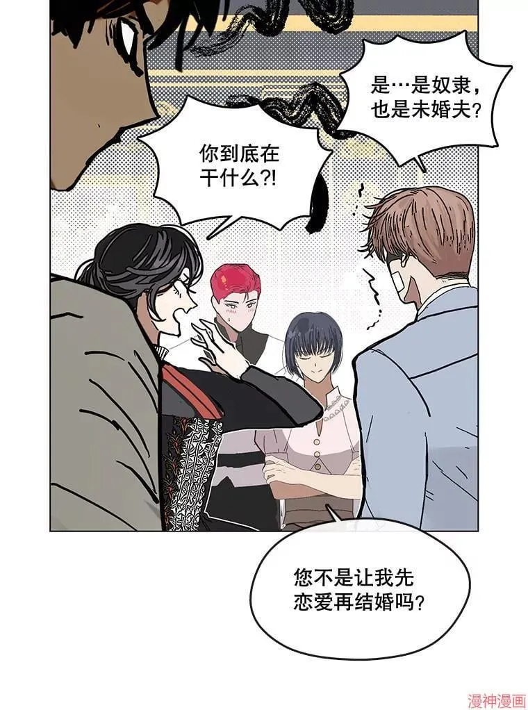 外传16 第76页