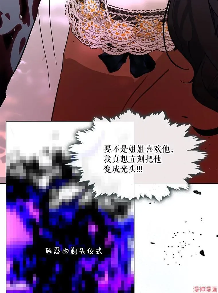 外传16 第81页