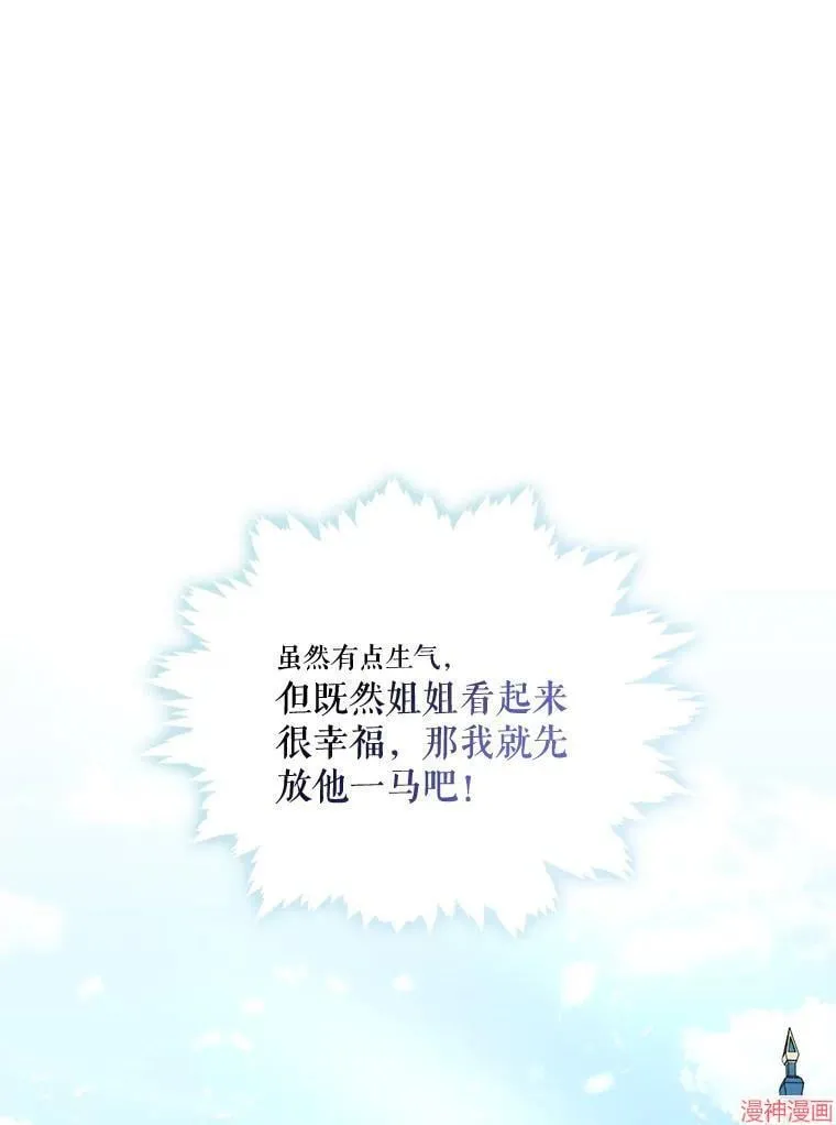 外传16 第85页