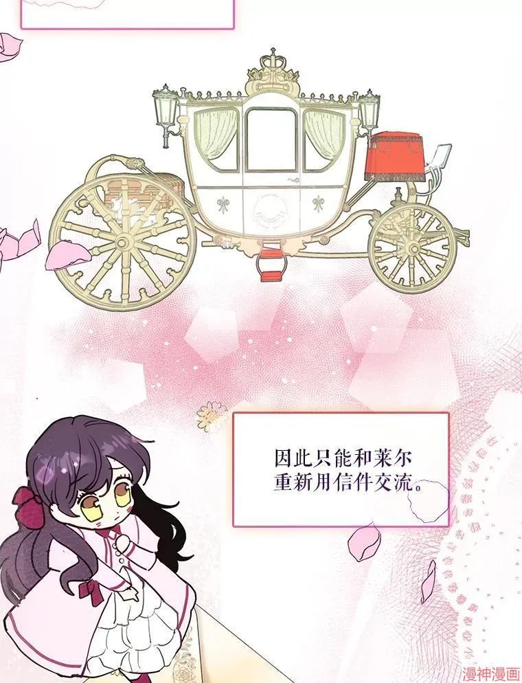 外传16 第89页
