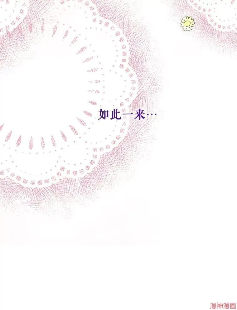 外传16 第92页