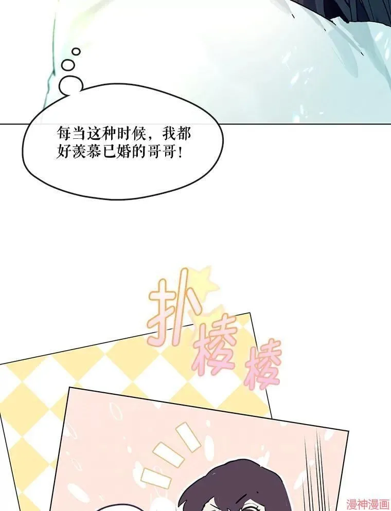 外传16 第97页