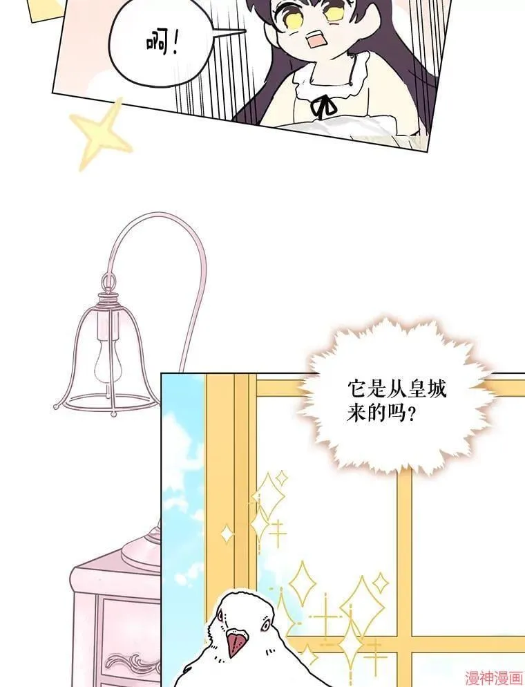 外传16 第98页