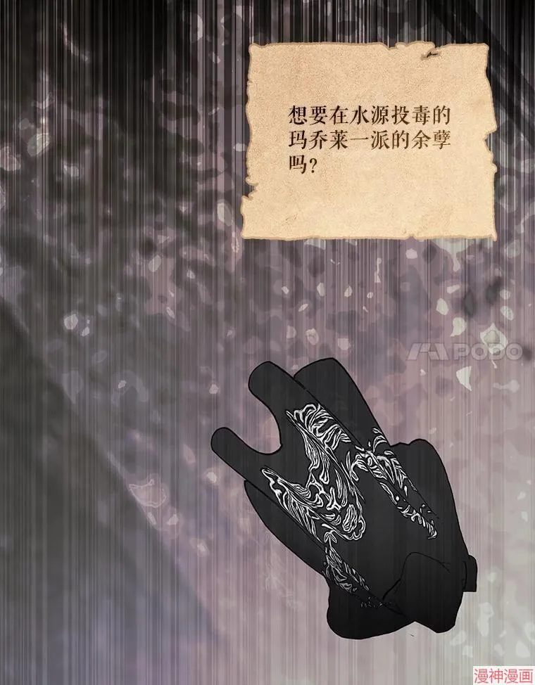 外传16 第106页