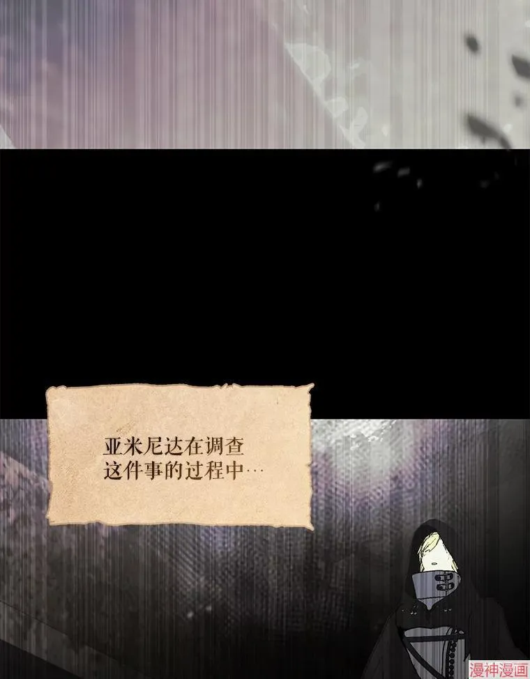 外传16 第107页