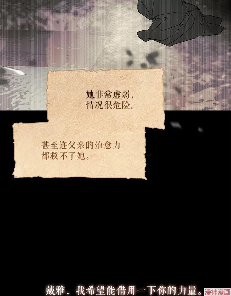 外传16 第110页