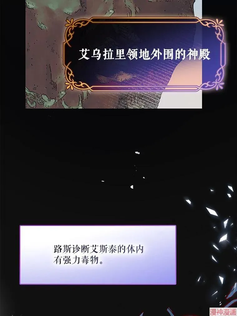 外传16 第116页