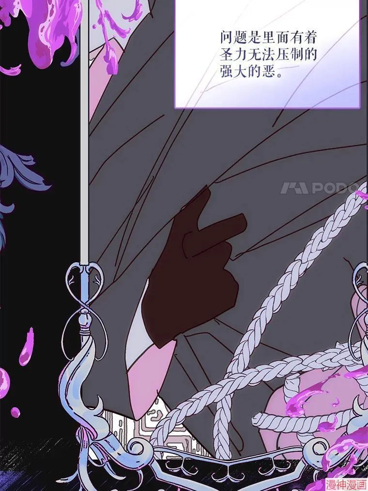 外传17 第7页