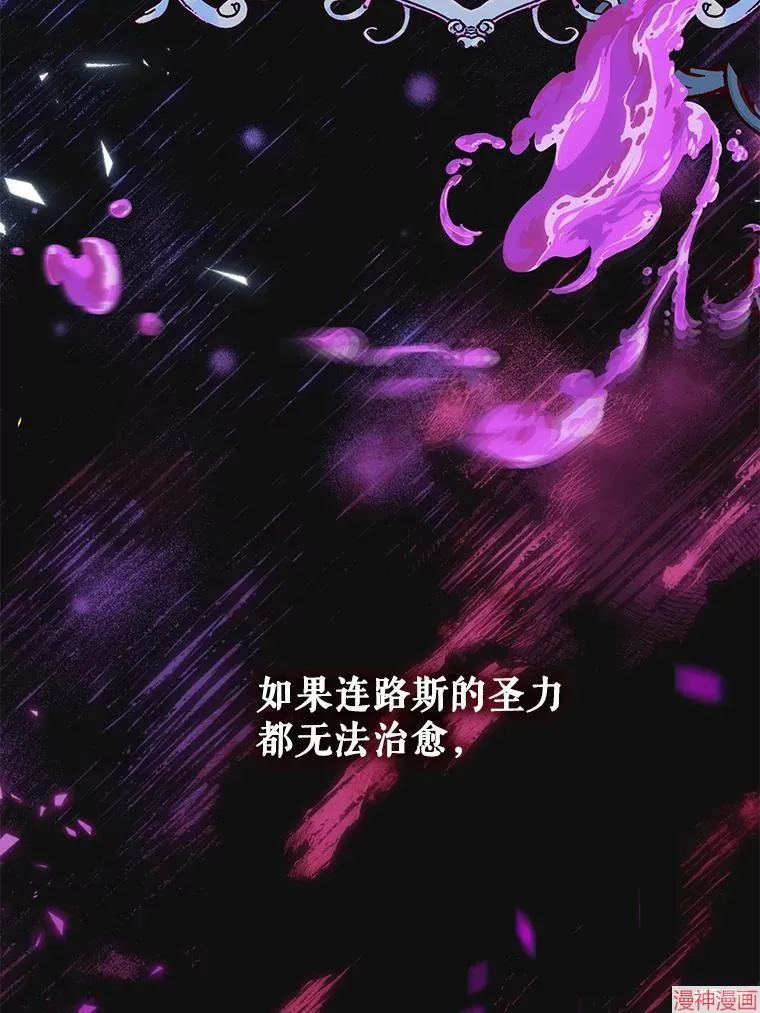 外传17 第8页