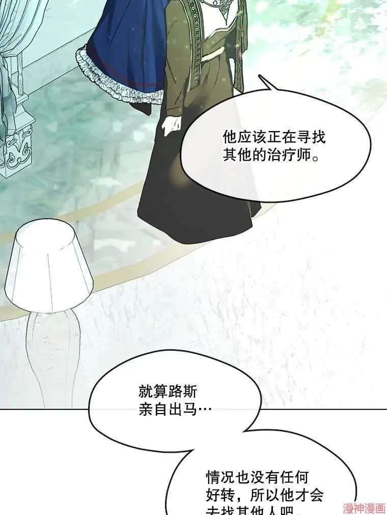 外传17 第18页