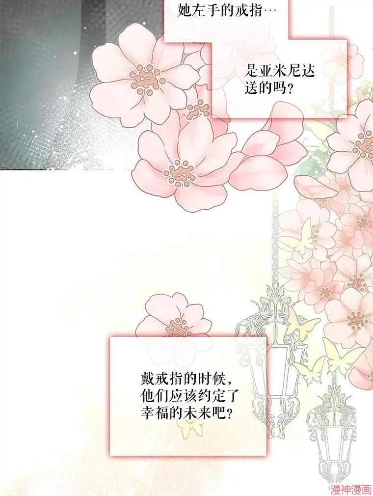 外传17 第21页
