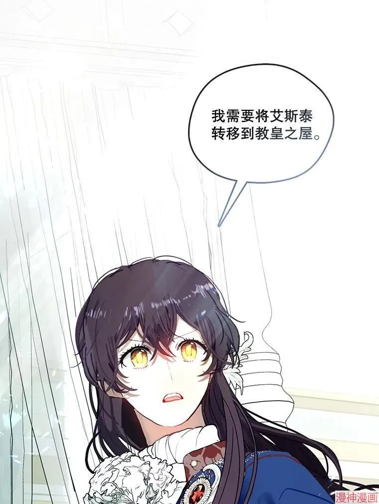 外传17 第28页