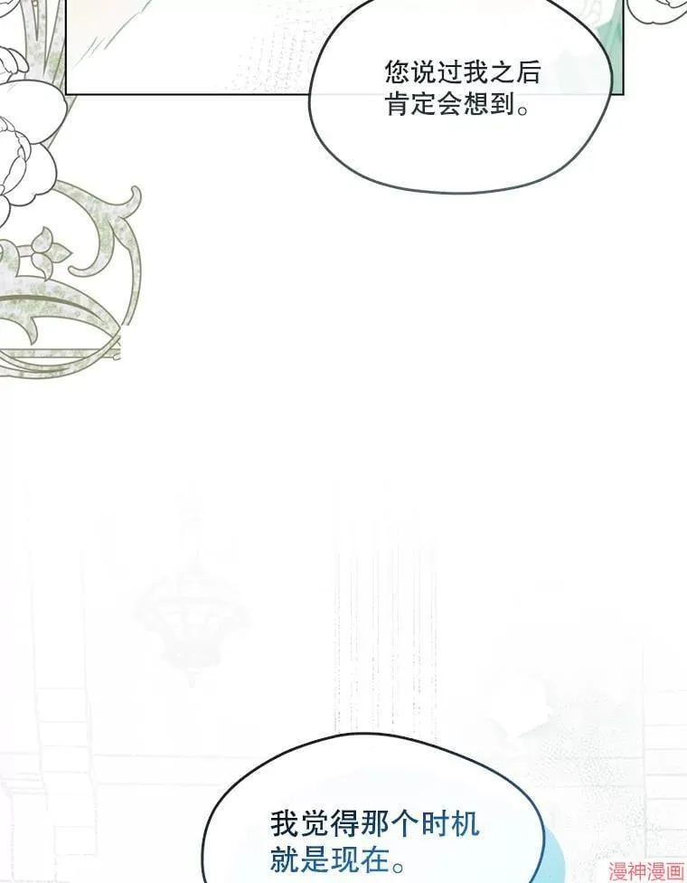 外传17 第42页