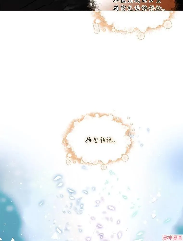 外传17 第47页
