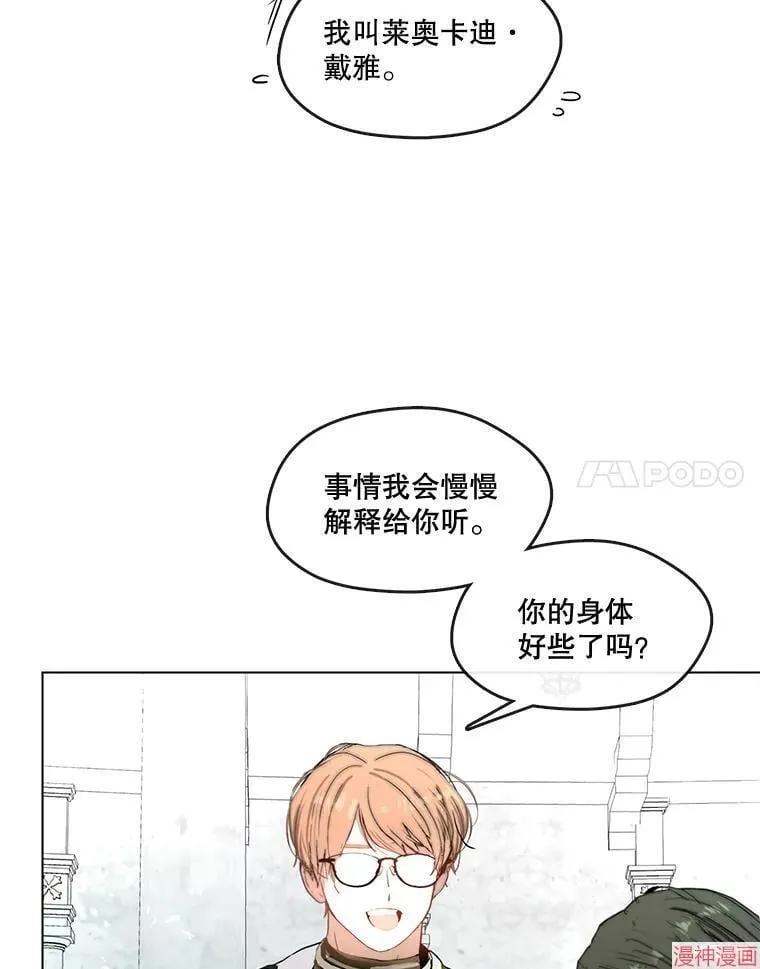外传17 第75页