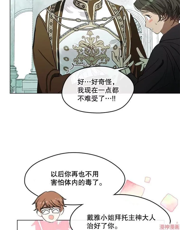 外传17 第76页