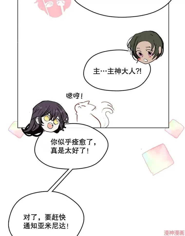 外传17 第77页
