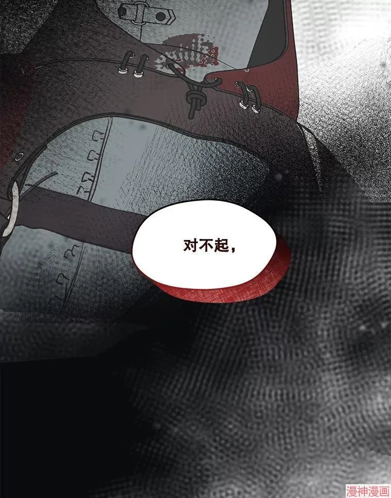 外传17 第79页