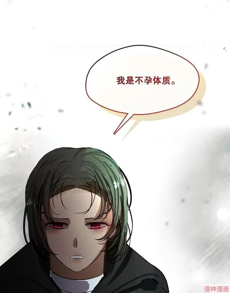 外传17 第86页