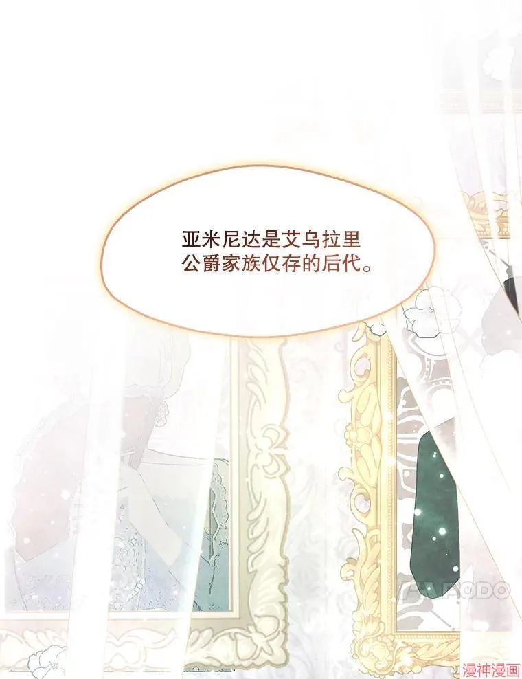 外传17 第88页