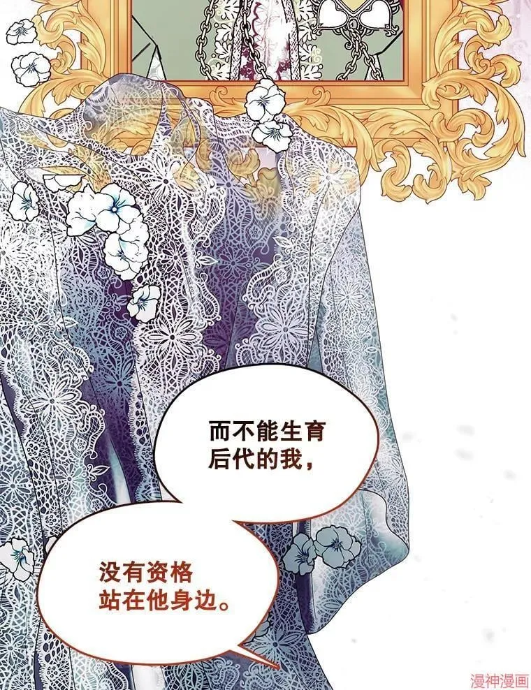 外传17 第90页