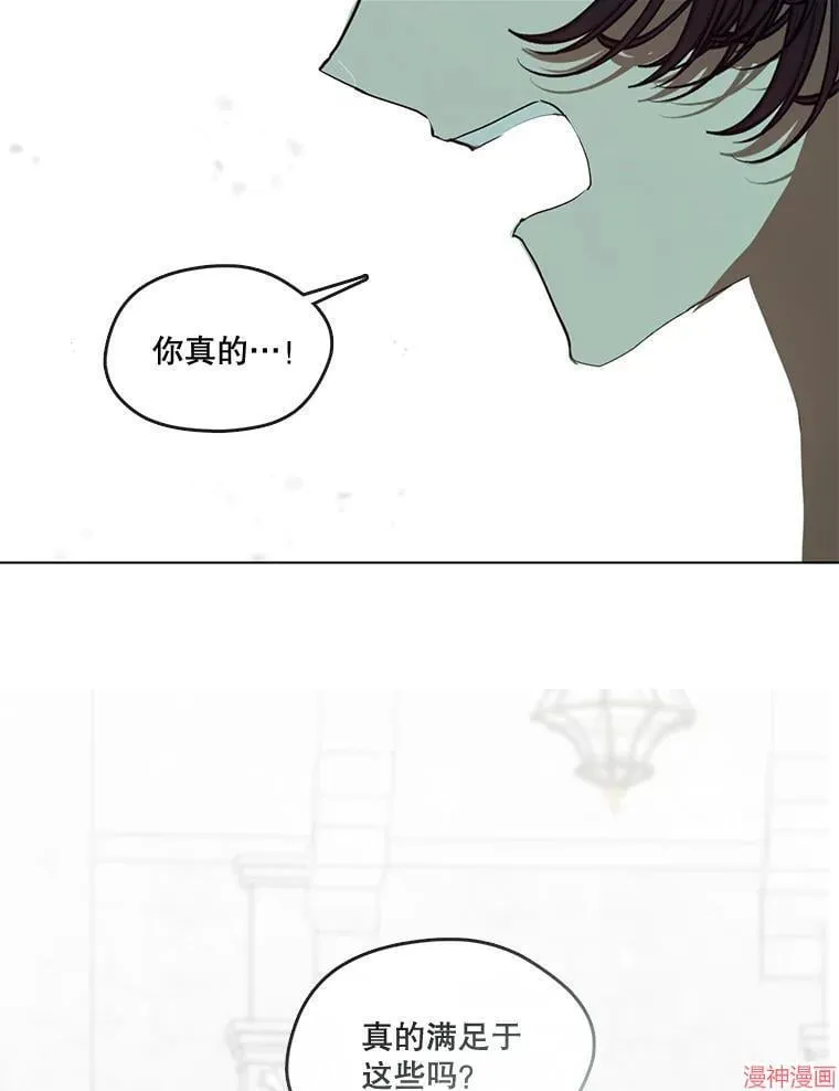外传17 第94页