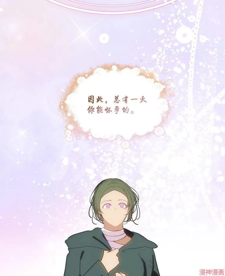 外传17 第104页