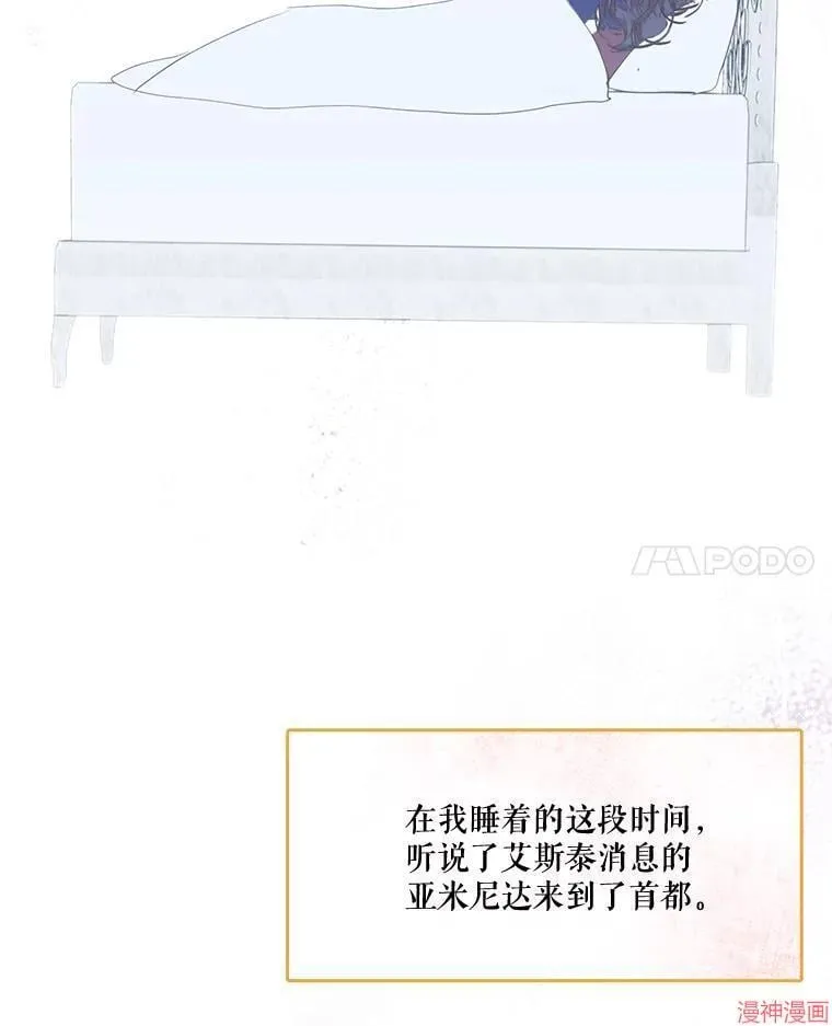 外传17 第143页