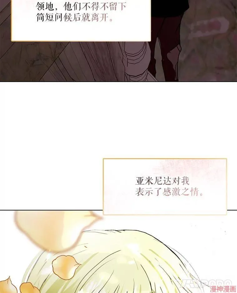 外传17 第147页