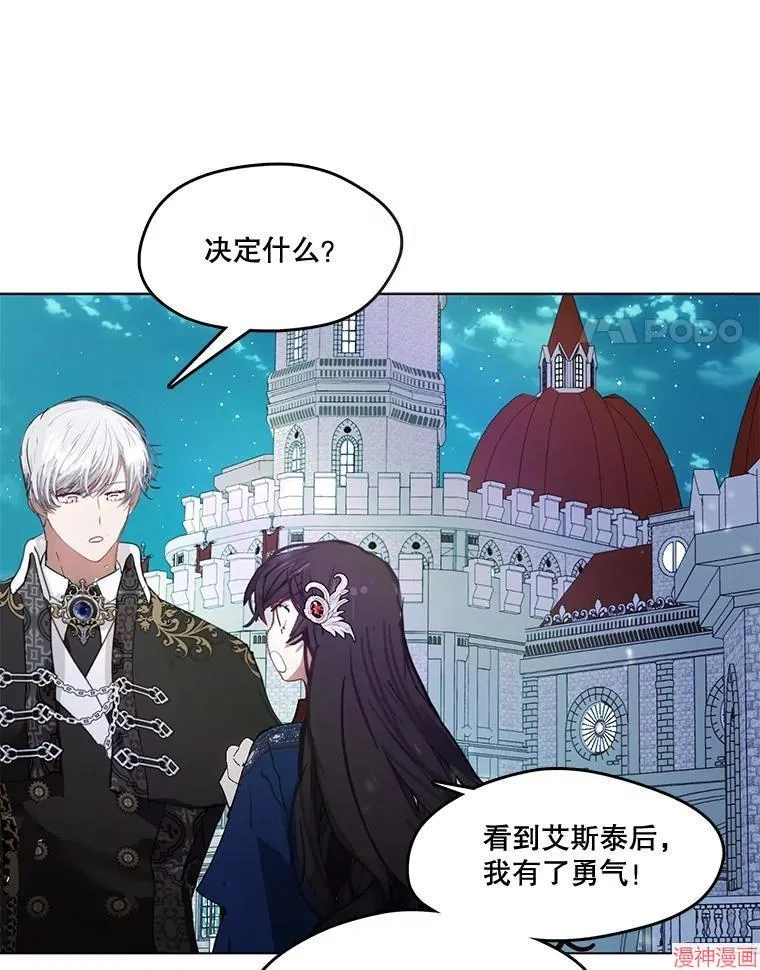 外传18 第4页