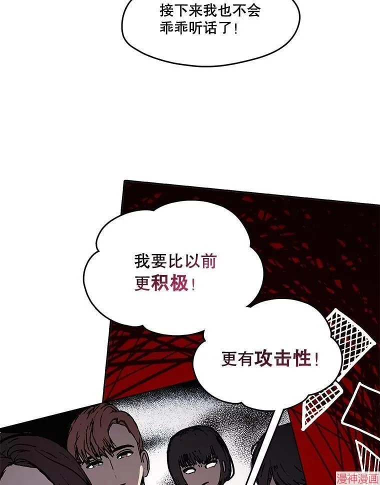 外传18 第5页