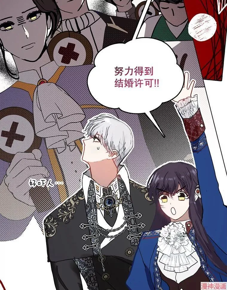 外传18 第6页