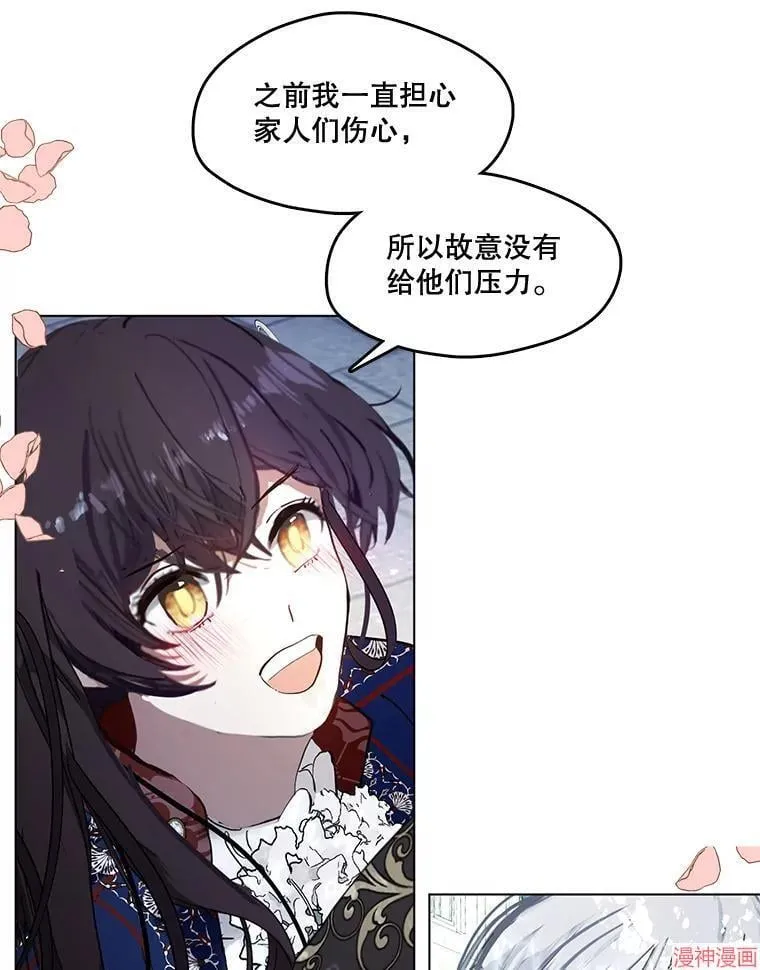 外传18 第9页