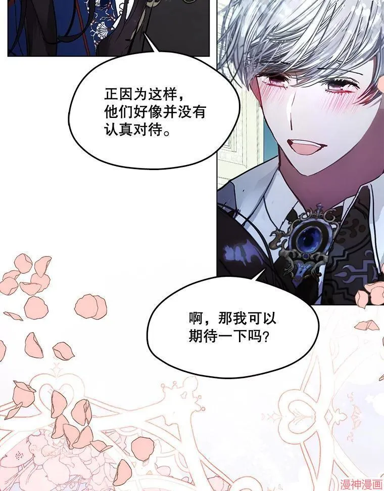 外传18 第10页